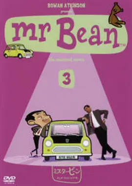 憨豆先生卡通版第三季 第21集