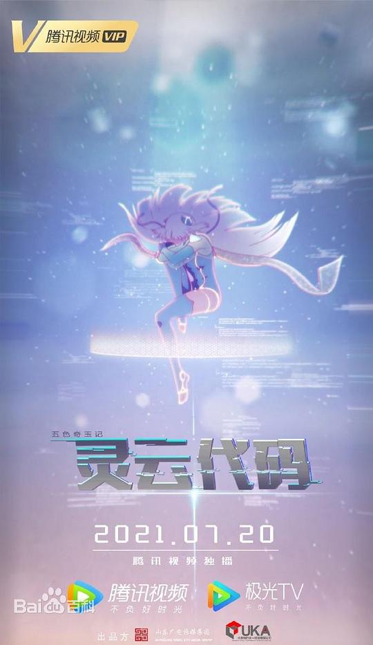 灵云代码 第02集