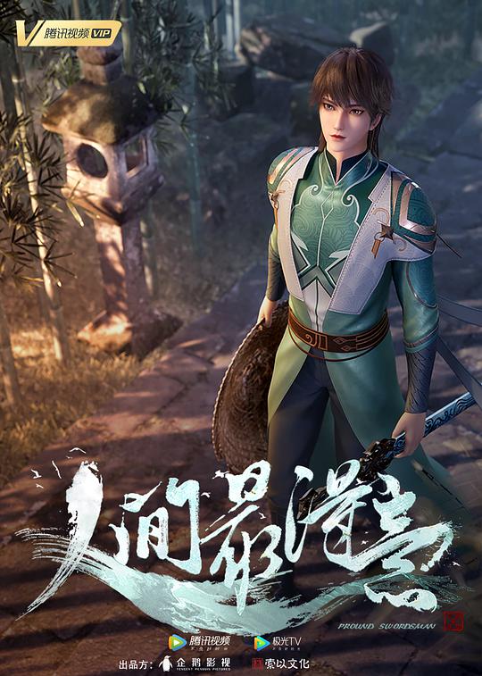 人间最得意 第14集