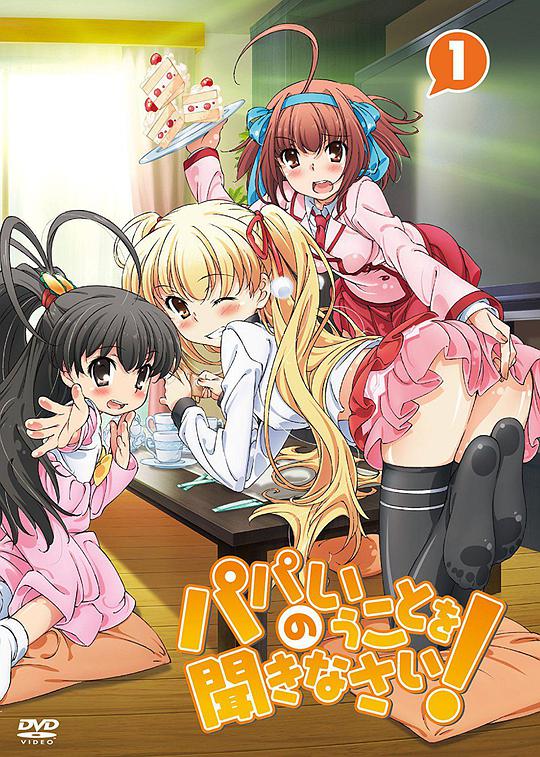 听爸爸的话！ 第05集