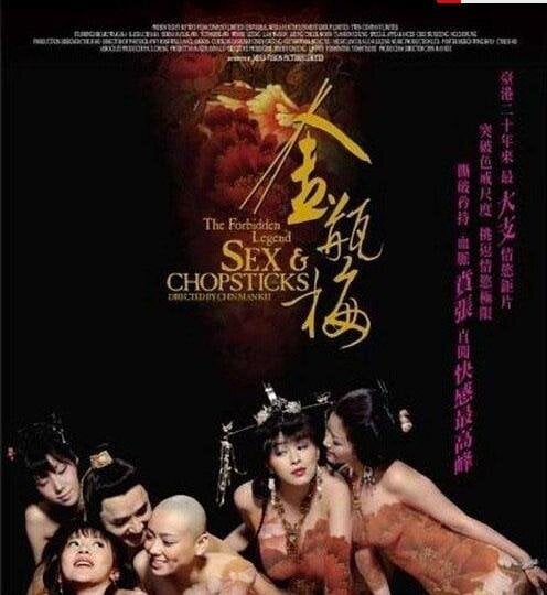 新金瓶梅 第03集