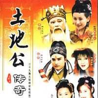 土地公传奇之将军之爱 第07集