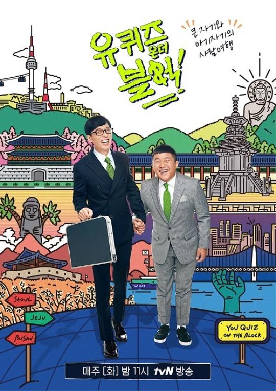 刘在街头第二季 第20190619期