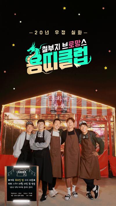 龙属相俱乐部-顽童老友记 第20171128期