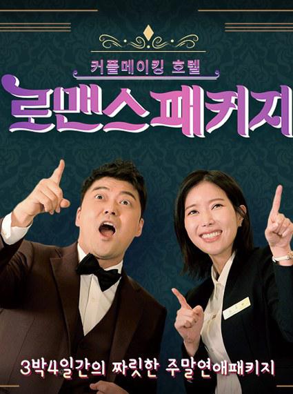 浪漫套餐 第20180513期