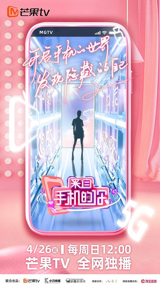 来自手机的你Plus版 第Plus版08期