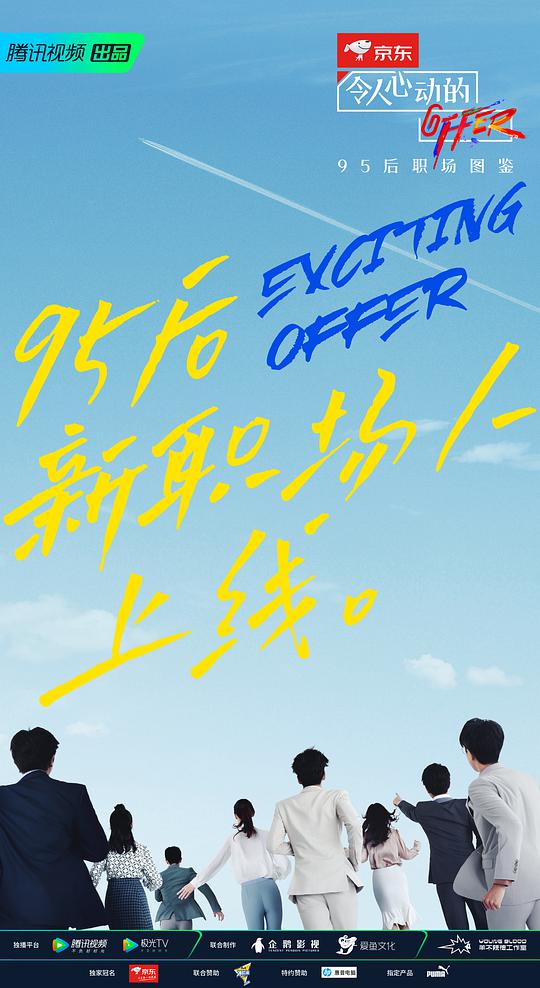 令人心动的offer第二季加料版 第20201217期