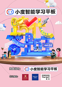 跨代答题王 第1期