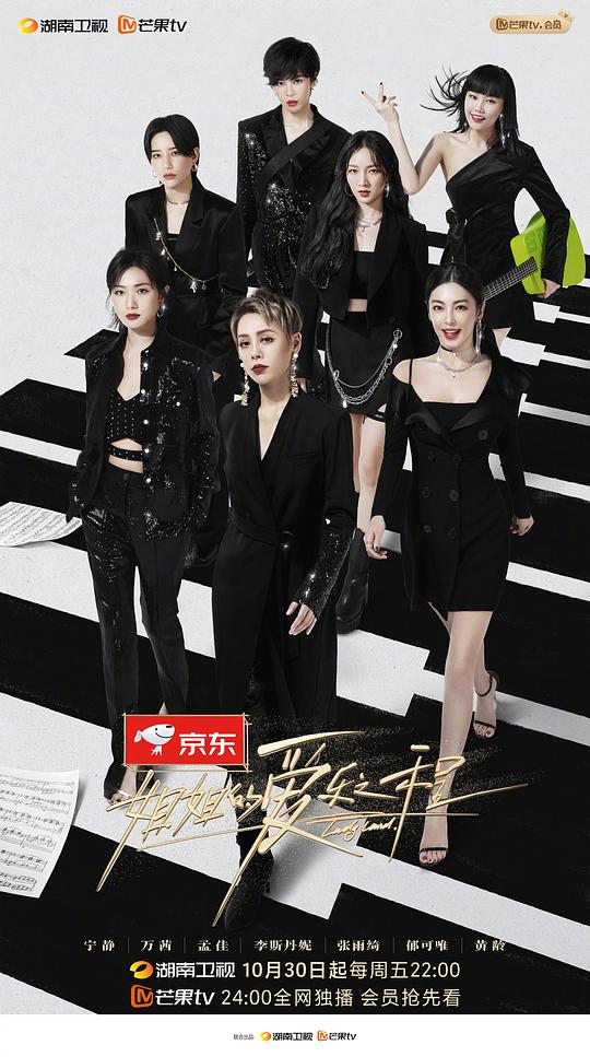 姐姐的爱乐之程抢鲜版 第03期