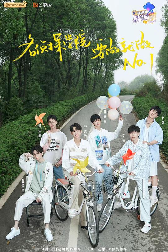 名侦探学院4 宝藏完整版 第20210804期(大结局)