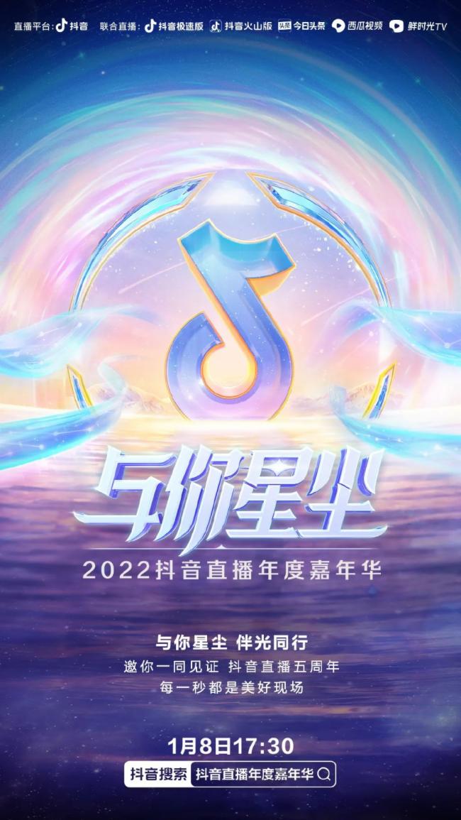 与你星尘 第01期下(大结局)