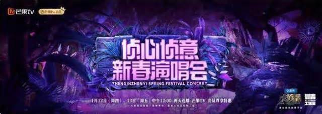 大侦探第八季 侦心侦意新春演唱会 第02期