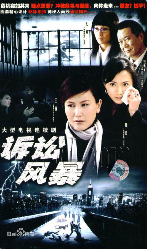 婚姻诉讼 第16集