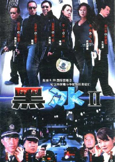 一路追踪 第07集