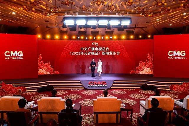 2023年中央广播电视总台元宵晚会(大结局)