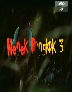 鱿鱼游戏马来版 第01集