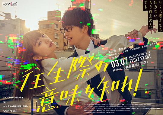 你也差不多该死心了！ 第01集