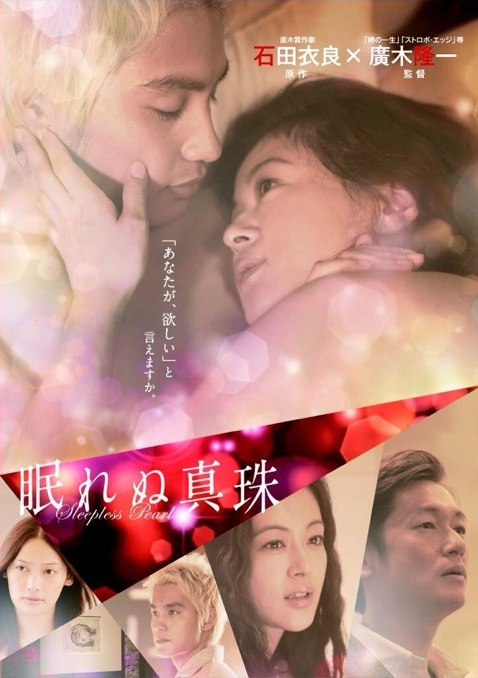 不眠的珍珠 第02集(大结局)