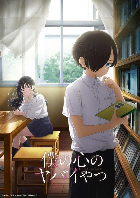 我心里危险的东西 第12集