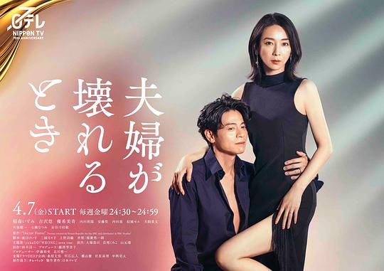 夫妻破裂之际 第10集