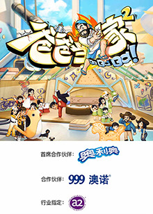 爸爸当家 第二季 第20230524期