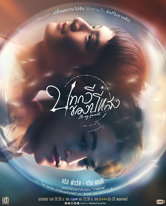 追叙诗文觅光年 第06集