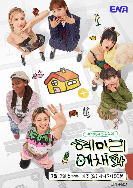 惠美李艺彩派 第20230507期