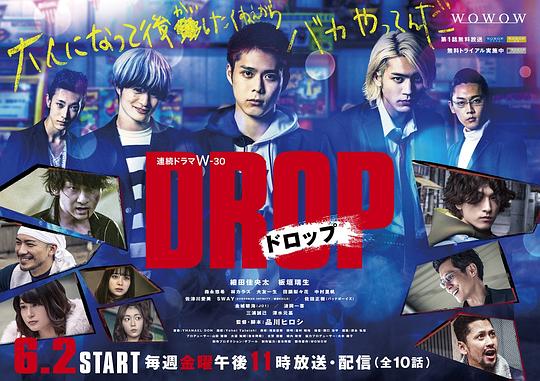 剽悍少年 第09集