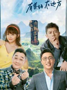 还有诗和远方·非遗篇 第20230618期