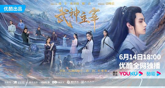 武神主宰真人版 第05集