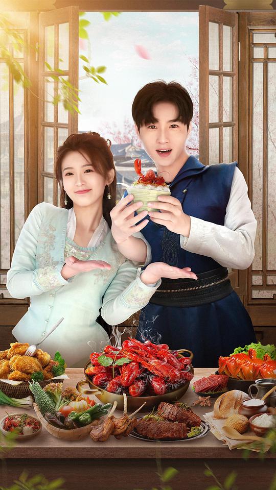 天降厨神独宠我 第03集