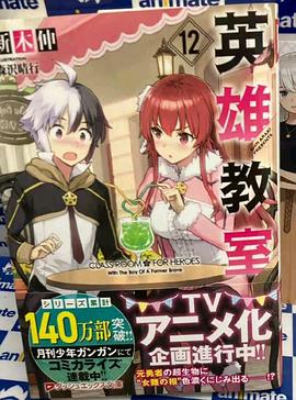 英雄教室 第01集