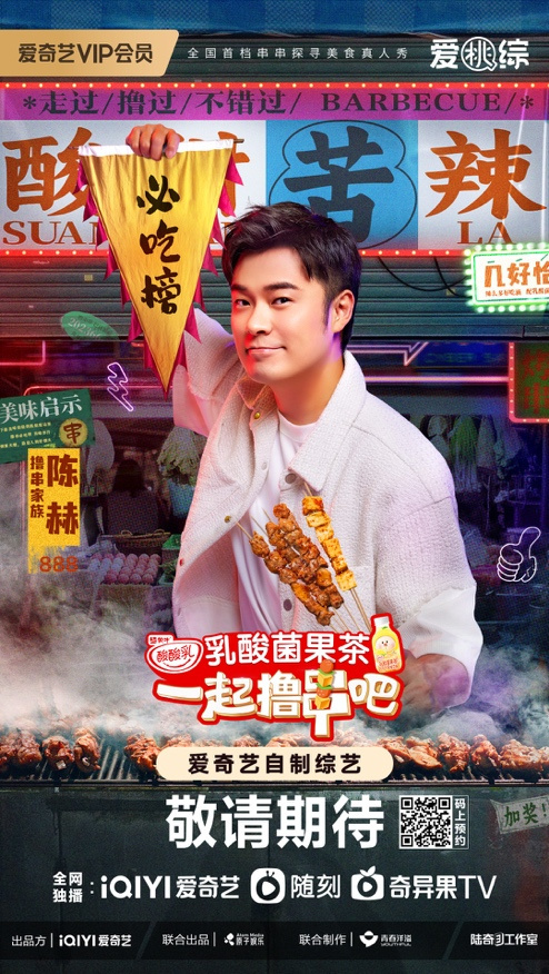 一起撸串吧 第20230810期