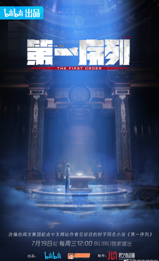 第一序列 第13集