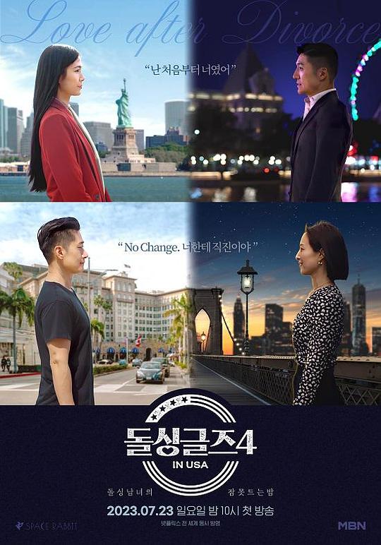 恢单男女4 美国篇 第03集