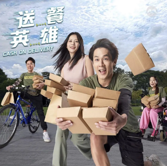 送餐英雄 第08集