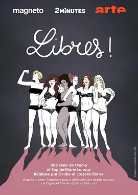 自由的她们第二季 第01集