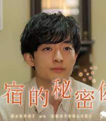 民宿的秘密佐料 第05集