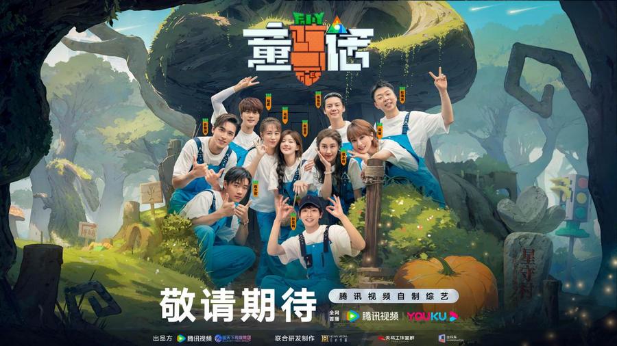 童话 第20230907期