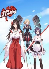 我的弟子都超神第二季 第41集