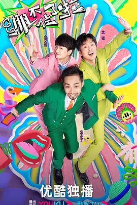 绷不住了啦 第20230926期