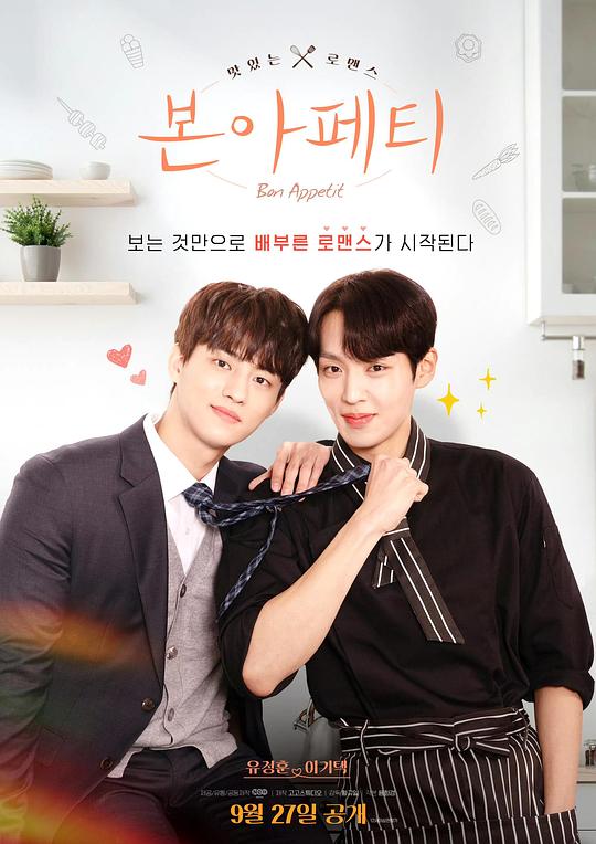 用餐愉快 第05集