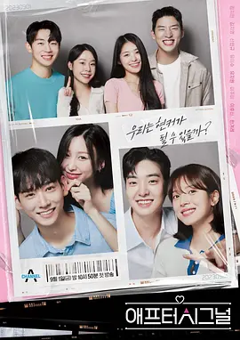 After Signal 第01集