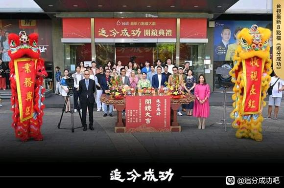 追分成功 第161集