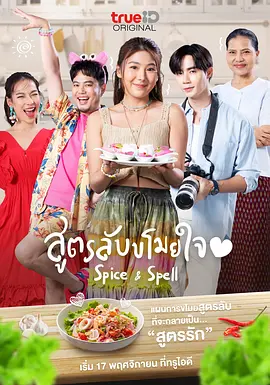 香料与魔法 第02集