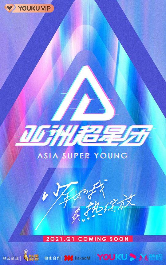 亚洲超星团 第20240224期