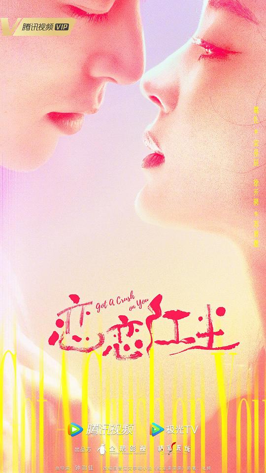 恋恋红尘 第15集