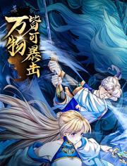 万物皆可暴击 第01集