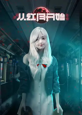 从红月开始(全集)