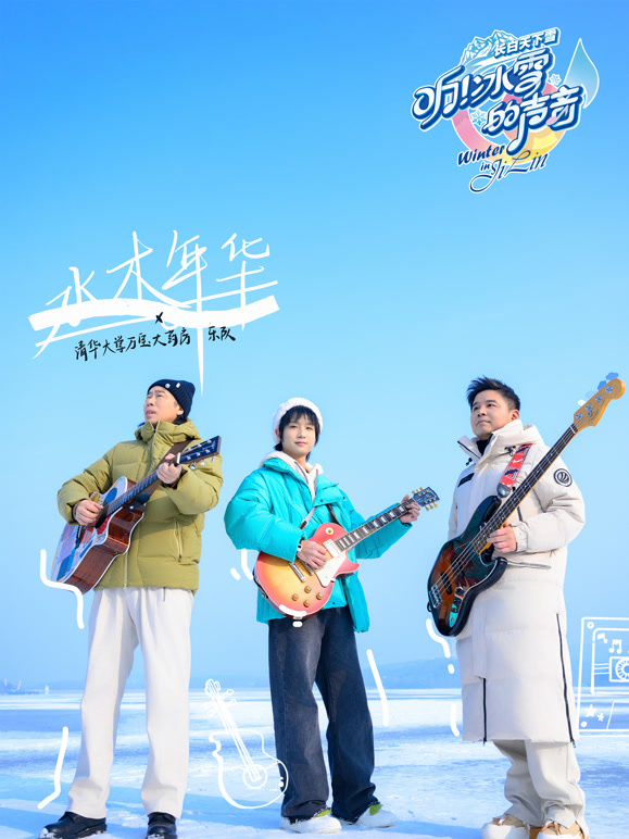 听！冰雪的声音 第20240312期